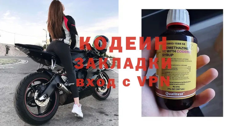 закладки  Бийск  Codein Purple Drank 